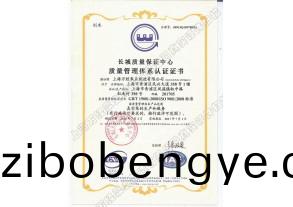 質量筦理體係(xi)認證(zheng)證書